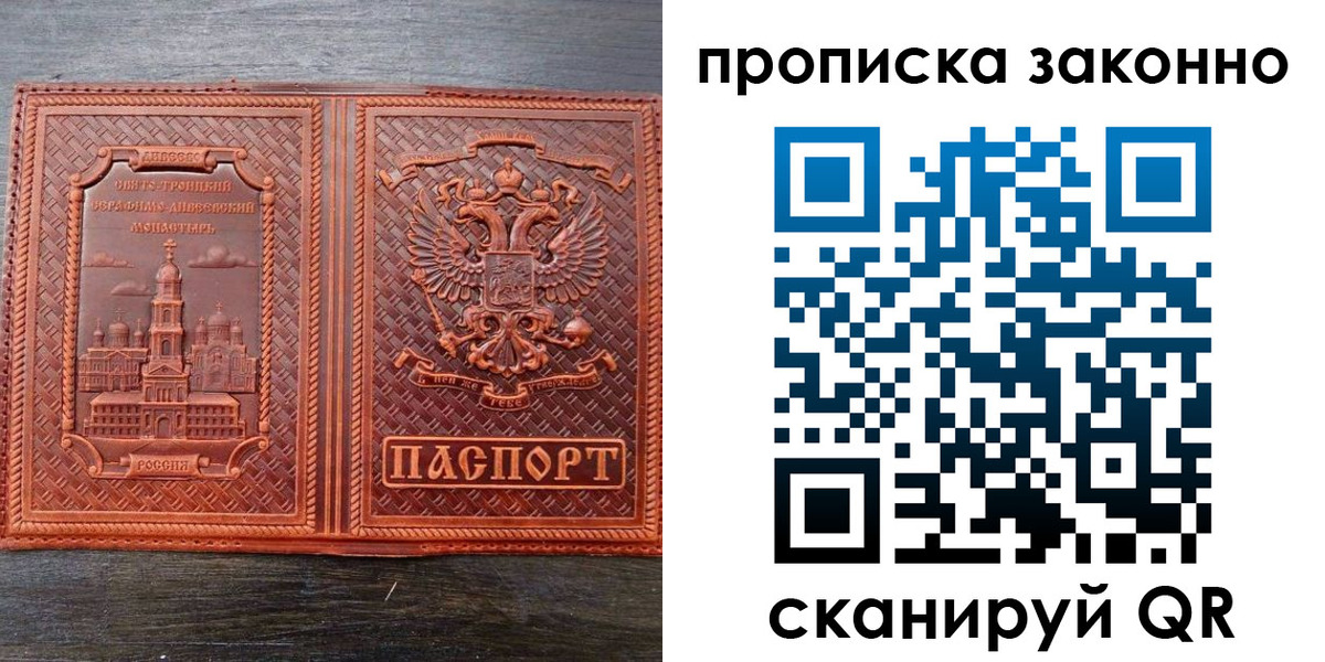 найти адрес прописки в Воронежской области