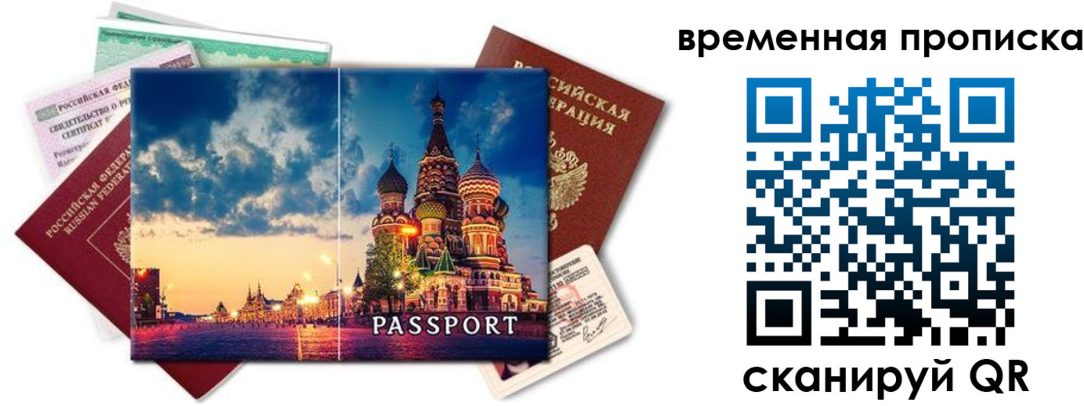 пропишу в квартире в Воронежской области