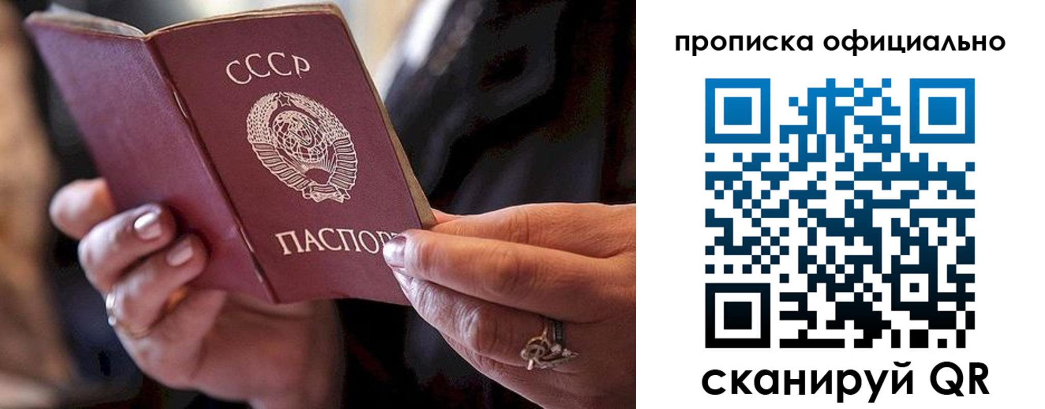 прописка в Воронежской области