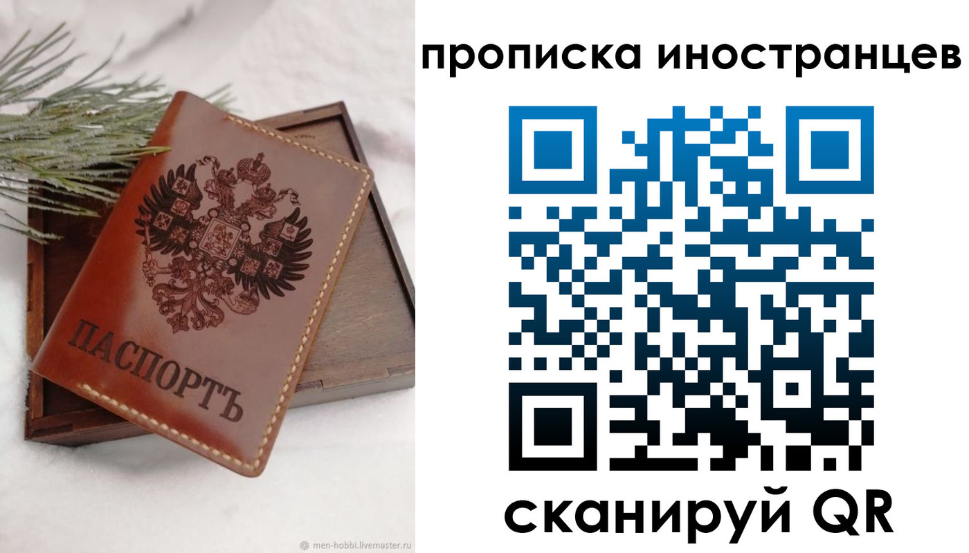 где прописаться в Воронежской области