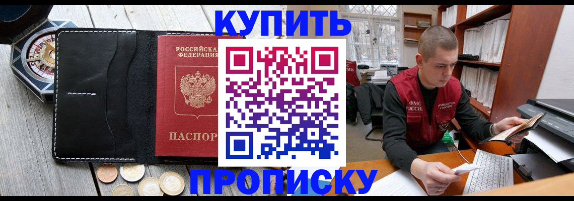 найти адрес прописки в Воронежской области