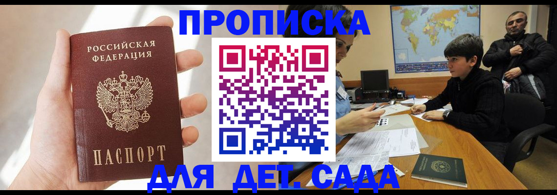 прописка для кредита в Воронежской области